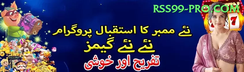 Pak Basant - Live Mega Screenshot 1